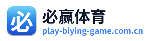 必赢体育 Logo